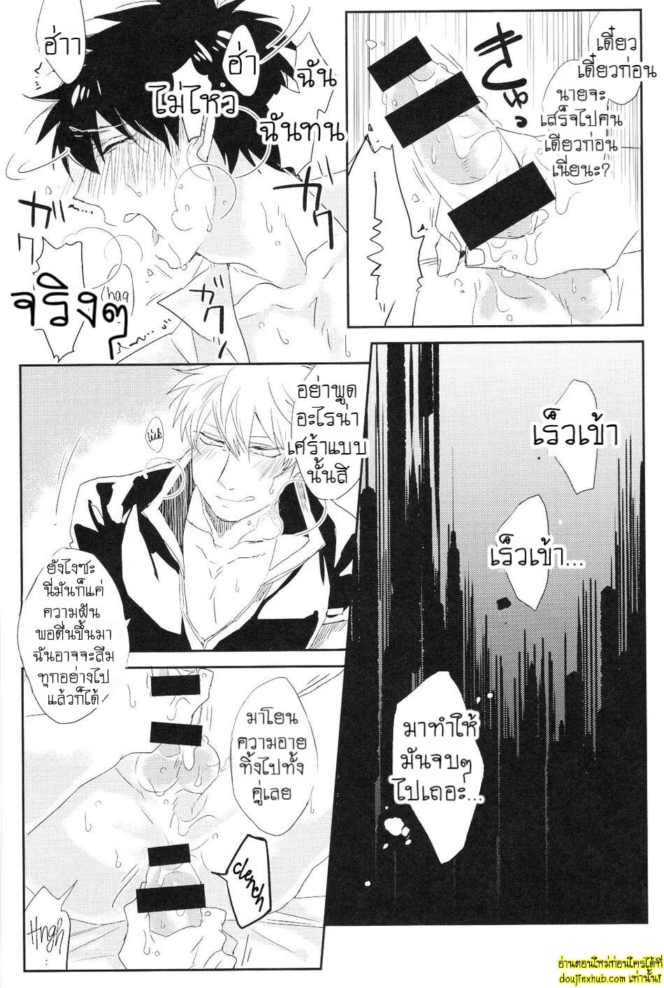 คาถาพาเสียว-22